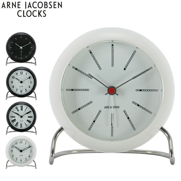 リプロダクトのアルネ ・ ヤコブセン Arne Jacobsen ローゼンダール Rosendahl クロック 置き時計 AJ Table Clock w.alarm(インテリア雑貨)