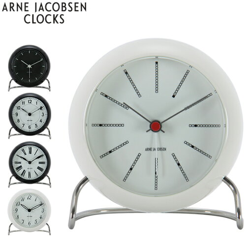 アルネ ・ ヤコブセン Arne Jacobsen ローゼンダール Rosendahl クロック 置き時計 AJ Table Clock w.alarm