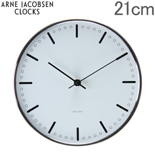 リプロダクトのアルネ ・ ヤコブセン Arne Jacobsen ローゼンダール Rosendahl シティホール 掛け時計 AJ City Hall Clock 210(インテリア雑貨)