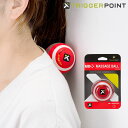 トリガーポイント Trigger Point マッサージボール （6.5cm） 硬質タイプ MBX 筋膜リリース 03302 レッド PERFORMANCE THERAPY PRODUCTS Massage Ball ストレッチ Triggerpoint あす楽
