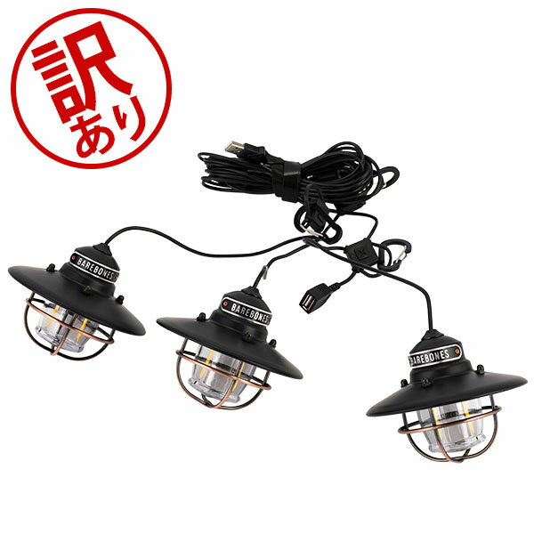【GWもあす楽】【訳あり】 ベアボーンズ リビング Barebones Living エジソン ストリングライト LED アウトドア キャンプ ガーデンライト 照明 Edison String Lights あす楽