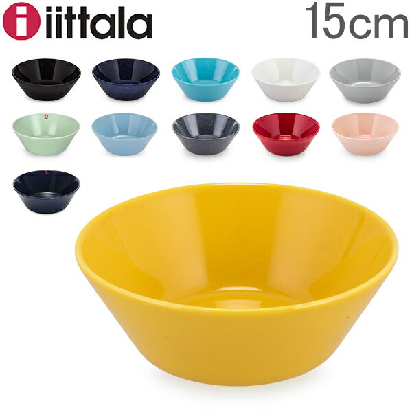 【GWもあす楽】イッタラ Iittala ティーマ ハニー Teema 15cm シリアルボウル 北欧 フィンランド 食器 ボウル ボール 皿 インテリア キッチン 北欧雑貨 Bowl 母の日 あす楽