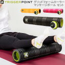 トリガーポイント Trigger Point フォームローラー グリッド2.0 マッサージボールセット 筋膜リリース ロング THE GRID2.0 MB1 M...