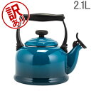 【訳あり】 ル・クルーゼ ルクルーゼ Le Creuset デミ ケトル 2.1L やかん ホーロー ...