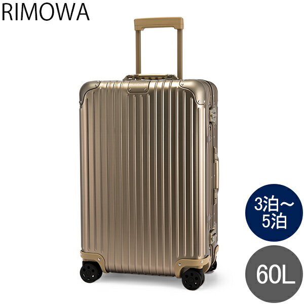 【年末年始もあす楽】リモワ RIMOWA オリジナル チェックイン M 60L 4輪 スーツケース キャリーケース キャリーバッグ 92563034 Original Check-In M 旧 トパーズ