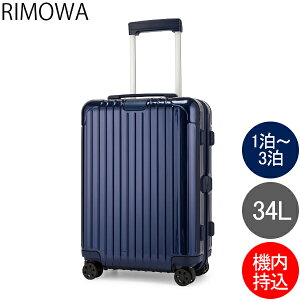 リモワ RIMOWA エッセンシャル キャビン S 34L 4輪 機内持ち込み スーツケース キャリーケース キャリーバッグ 83252604 Essential Cabin S 旧 サルサ あす楽