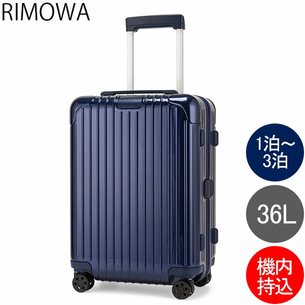 【P10倍 7/11 23:59迄】リモワ RIMOWA エッセンシャル キャビン 36L 4輪 機内持ち込み スーツケース キャリーケース キャリーバッグ 83253604 Essential Cabin 旧 サルサ あす楽