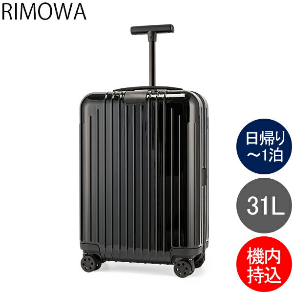 【P10倍 7/11 23:59迄】リモワ RIMOWA エッセンシャル ライト キャビン S 31L 機内持ち込み スーツケース キャリーケース キャリーバッグ 82352624 Essential Lite Cabin S 旧 サルサエアー あす楽