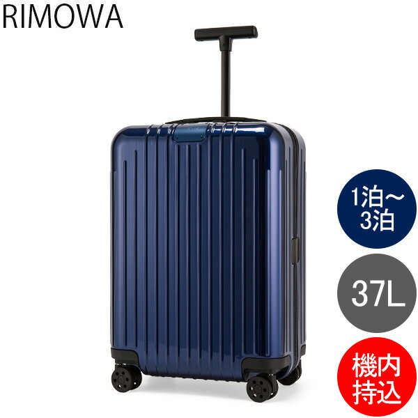 RIMOWA（リモワ）のスーツケース（機内持ち込みサイズ）のおすすめランキング| わたしと、暮らし。