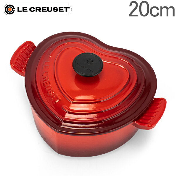 LeCreuset ル・クルーゼ ルクルーゼ ココット・ダムール 20cm （Le Creuset ル・クルーゼ ルクルーゼ） ハート型キャセロール チェリーレッド 2510502 鍋 あす楽