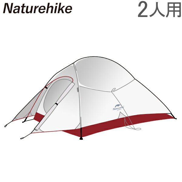 【お盆もあす楽】ネイチャーハイク Naturehike テント 2人用 Cloud UP 2 アップグレード版 防水シリコン加工 超軽量 自立式 NH17T001-T
