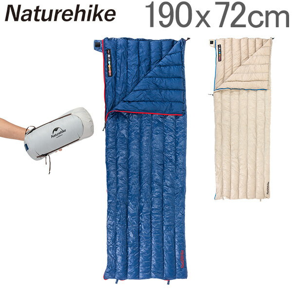 【お盆もあす楽】ネイチャーハイク Naturehike 寝袋 190×72cm 封筒型 スリーピングバッグ NH17Y010-R Goose Down Sleeping Bag シュラフ アウトドア通販格安セール情報 楽天 通販