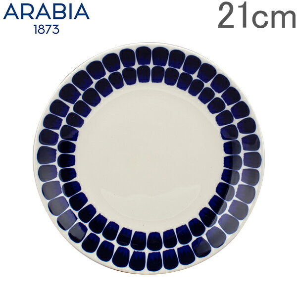 アラビア Arabia 皿 21cm トゥオキオ コバルトブルー Tuokio Plate Cobalt Blue 中皿 食器 磁器 北欧 プレゼント 1005550 6411800083805