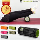 【レビュー数2000件突破】トリガーポイント フォームローラー Trigger point 筋膜リリース グリッド Foam Roller ストレッチ トレーニング セルフマッサージ スポーツ器具 フィットネス Triggerpoint