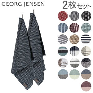 【楽天ランキング1位獲得】ジョージジェンセン ダマスク Georg Jensen Damask 大判 ティータオル 2枚セット キッチンタオル 80×50cm ジョージ・ジェンセン リネン コットン キッチンクロス ふきん 水切りかご