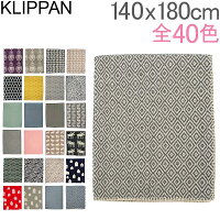 クリッパン Klippan ブランケット シュニール コットン 大判 ひざ掛け 140×180cm Chenille Blankets 毛布 北欧雑貨 インテリア