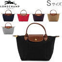 ロンシャン LONGCHAMP ル・プリアージュ トートバッグ S ハンドバッグ 1621 089 LE PLIAGE バッグ ナイロン 折りたたみ レディース あす楽