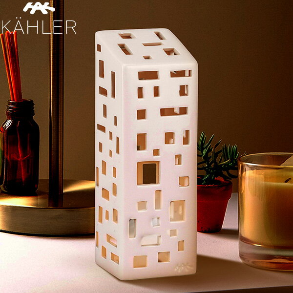 【お盆もあす楽】ケーラー キャンドルホルダー L アーバニア サイズ ホワイト お洒落 インテリア 12443 Kahler