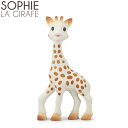 【6/25限定★抽選で最大100%Pバック】キリンのソフィー Sophie La Girafe Vulli ヴュリ 赤ちゃん 歯固め おもちゃ 天然ゴム 安全 かわいい プレゼント