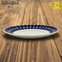 皿 アラビア Arabia 皿 21cm トゥオキオ コバルトブルー Tuokio Plate Cobalt Blue 中皿 食器 磁器 北欧 プレゼント 1005550 6411800083805