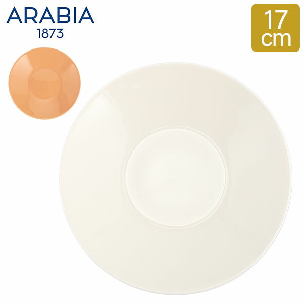 アラビア Arabia 皿 17cm ココ ソーサー