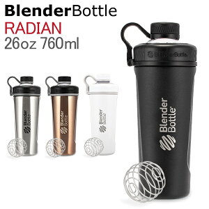 プロテインシェイカー ブレンダーボトル BlenderBottle ラディアン 26オンス 760mL 保冷 おしゃれ ステンレス ボトル Radian C0209 父の日