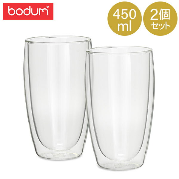 ボダム ダブルウォールグラス BODUM グラス パヴィーナ ダブルウォールグラス 450mL 2個セット 耐熱 保温 保冷 二重構造 4560-10 Pavina タンブラー ビール 母の日