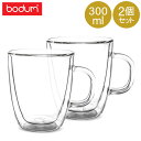 【GWもあす楽】ボダム ダブルウォールグラス BODUM ビストロ ダブルウォールグラス 2個セット 300mL 保温 エスプレッソ マグ 10604-10US/10604-10 BISTRO DWG 二重構造 プレゼント コーヒー 母の日