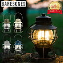 ベアボーンズ リビング Barebones Living レイルロード ランタン LED Railroad Lantern アウトドア キャンプ ランプ･･･