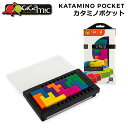 ギガミック Gigamic カタミノ ポケット KATAMINO POCKET パズルゲーム ミニサイズ GZKP 3.421271.302049 おもちゃ 子供 脳トレ ボードゲーム