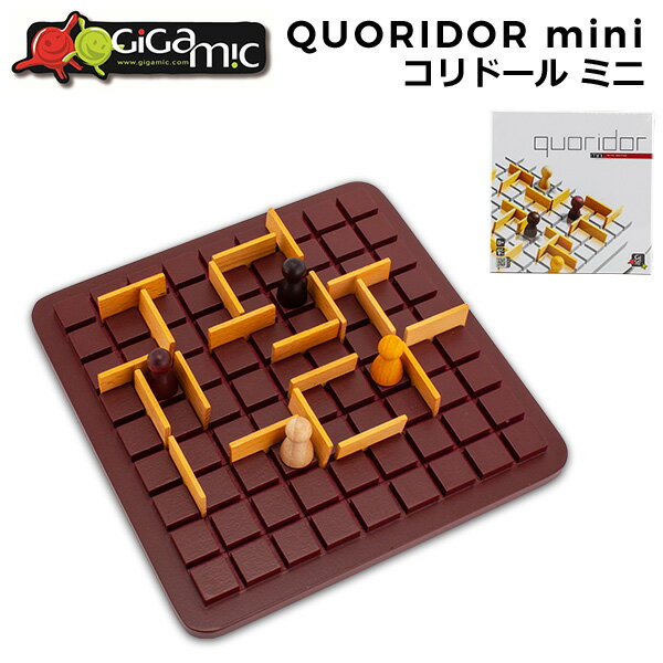 ギガミック Gigamic コリドール ミニ QUORIDOR MINI テーブルゲーム GDQO 3.421271.300441 木製 ボードゲーム おもちゃ 知育 玩具 子供 脳トレ ゲーム フランス