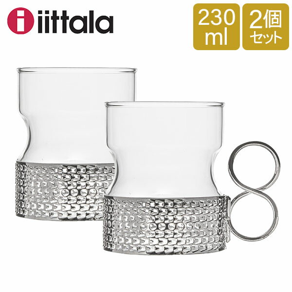 イッタラ iittala ツァイッカ ホルダー付きグラス ペア 2個セット 北欧 1008498 クリア Tsaikka Tumbler Hot Drinks コップ 食器 取っ手 秋 秋物