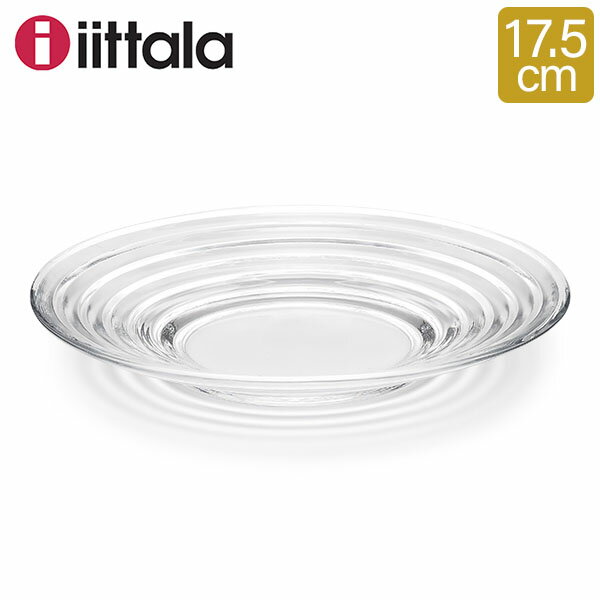 イッタラ 皿 アイノアールト 175mm 17.5cm 北欧ブランド 食器 クリア インテリア 64-1192-006115-8 iittala AINO AAL…