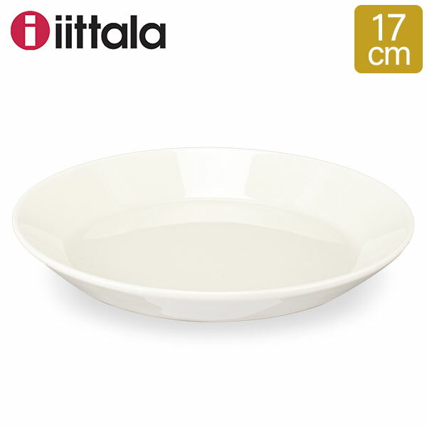 イッタラ 皿 ティーマ 17cm 170mm 北欧ブランド インテリア 食器 デザイン お洒落 プレート iittala TEEMA Plate