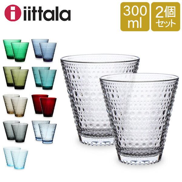 Cb^ OX JXew~ iittala ^u[ yA 2Zbg 300mL k KX Kastehelmi Tumbler tBh Rbv H