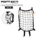 POINT65 Point 65°n ポイント65 CARGO NETS カーゴネット Cargo Net 25L Helmet カーゴネット25L Black ブラック 503279 縦39cm×横29cm 北欧