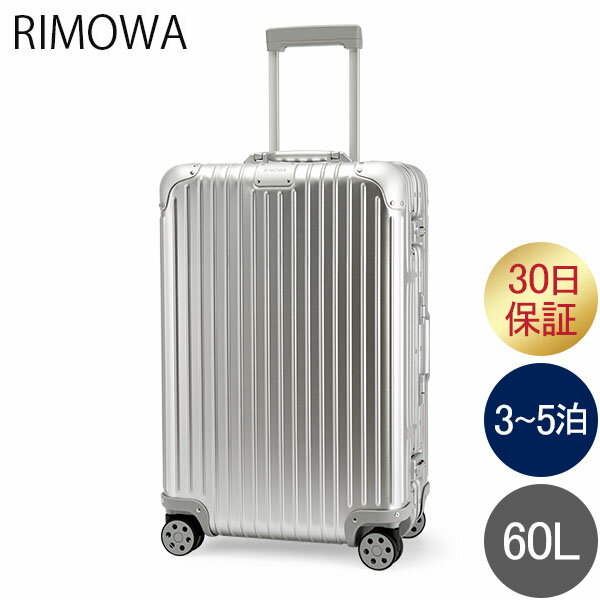 リモワ RIMOWA オリジナル チェックイン M 60L 4輪 スーツケース キャリーケース キャ ...