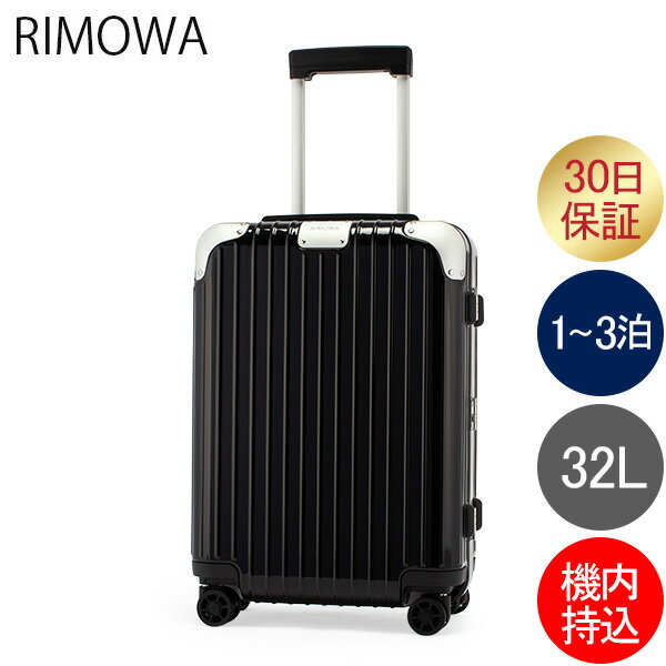 リモワ RIMOWA ハイブリッド キャビン S 32L 機内持ち込み スーツケース キャリーケース ...