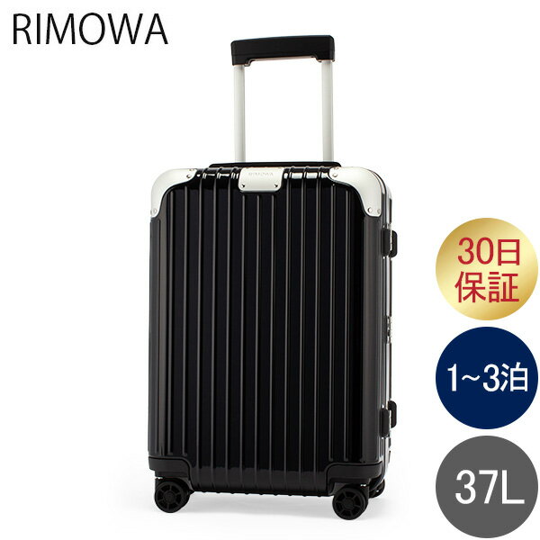 リモワ RIMOWA ハイブリッド キャビン 37L 機内持ち込み スーツケース キャリーケース キ ...