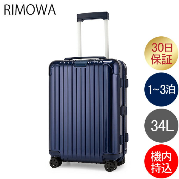 リモワ RIMOWA エッセンシャル キャビン S 34L 4輪 機内持ち込み スーツケース キャリ ...