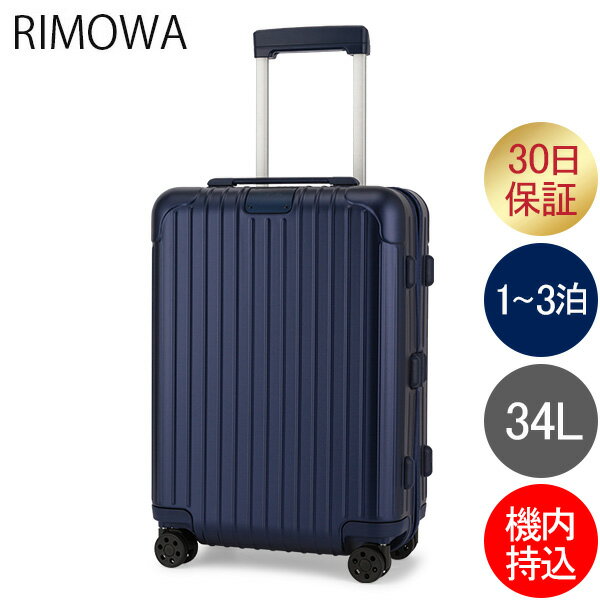 【2300円クーポン適用】リモワ RIMOWA エッセンシャル キャビン S 34L 4輪 機内持ち込み スーツケース キャリーケース キャリーバッグ 83252614 Essential Cabin S 旧 サルサ