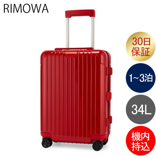 リモワ RIMOWA エッセンシャル キャビン S 34L 4輪 機内持ち込み スーツケース キャリ ...