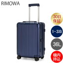 リモワ RIMOWA エッセンシャル キャビン 36L 4輪 機内持ち込み スーツケース キャリーケ ...