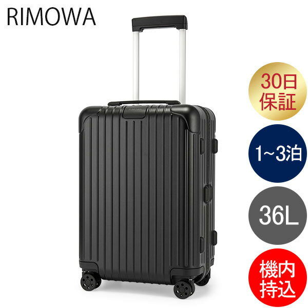 【2300円クーポン適用】リモワ RIMOWA エッセンシャル キャビン 36L 4輪 機内持ち込み スーツケース キャリーケース キャリーバッグ 83253634 Essential Cabin 旧 サルサ