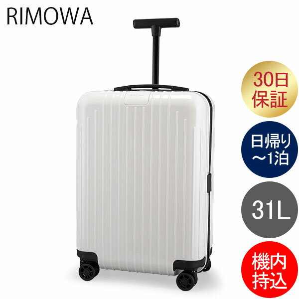 リモワ RIMOWA エッセンシャル ライト キャビン S 31L 4輪 機内持ち込み スーツケース ...