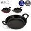 ֥ȥ  Staub 饦 å֥ǥå 16cm 饿 IHб ۡ  ֥ Round Stackable Dishפ򸫤