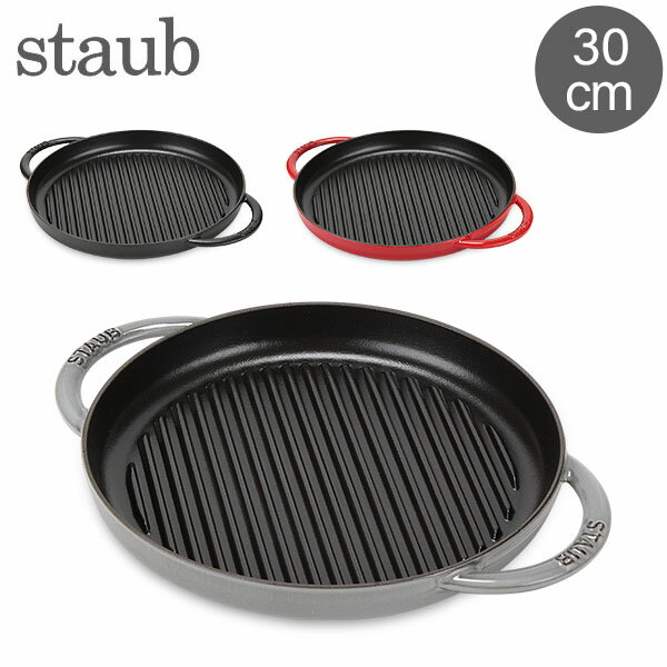 ֥ȥ  Staub ѥ 30cm ԥ奢 120130 Grill Round 2 Handles ơ С٥塼 BBQ  Ŵġפ򸫤