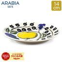 GW中もあす楽配送 アラビア Arabia 皿 14cm パラティッシ ソーサー Paratiisi Saucer Coloured 中皿 食器 磁器 北欧 プレゼント 1005592 6411800089456