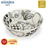 アラビア Arabia パラティッシ ボウル 17cm ブラック Paratiisi Black & White 深皿 ブラパラ サラダ スープ 食器 1005400 6411800066723