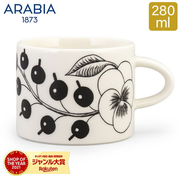 アラビア Arabia パラティッシ カップ 280mL ブラック Paratiisi Cup Black & White マグ コップ 食器 磁器 北欧 10...